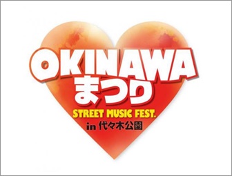 OKINAWAまつり2017の混雑予想！ライブや料理のおすすめは？