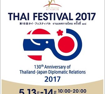 タイフェス2017の代々木公園の混雑予想！料理のおすすめは？