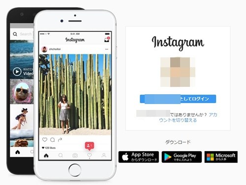 インスタ