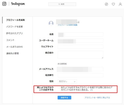 インスタ