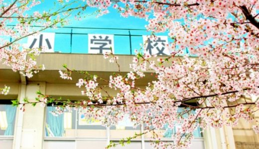 入学祝いに小学校に入る友達の子供へは何をプレゼントしたらいい？