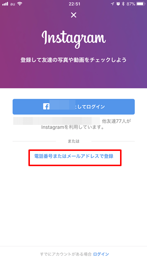 インスタ