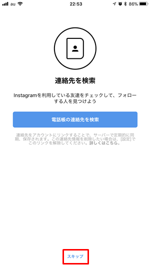 インスタ