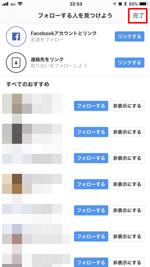 インスタ