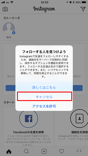 インスタ