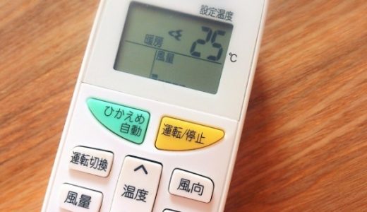 冷房の温度の適温とは？夏の部屋と車の設定も調べてみた！