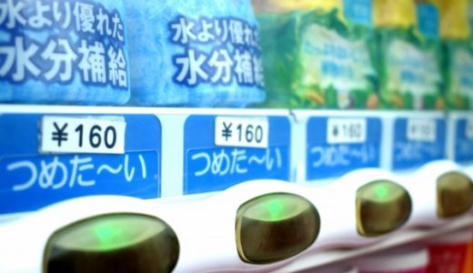 ディスニーランドに飲み物は持ち込みOK？パーク内だと値段は高いの？