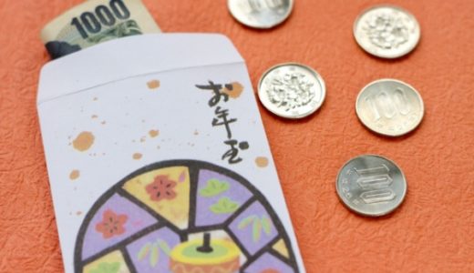 お年玉の由来について中国とか日本とか諸説あるので徹底的に調べた！